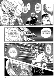 Guyver_t01_060.png